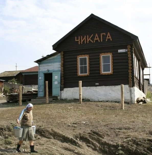 Чикага магазин в селе кага. Магазин чикаго в деревне. Чикага. Где то между техасово и вашингтоново. Деревня кага башкирия.