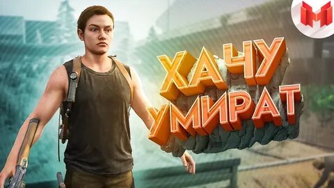 Мармок игры приколы