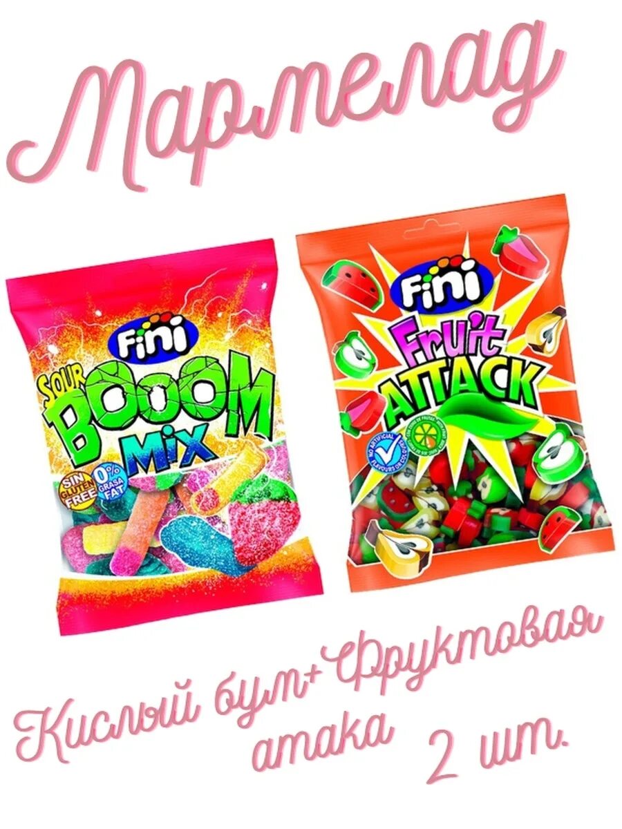 Мармелад жевательный "Sour Boom Mix" 90гр. Жевательный мармелад фини Sour Boom Mix 100г. Кислые мармеладные ленты. Мармелад с кислинкой.