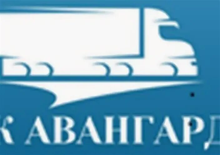 Перевозка Авангард. ООО Авангард Краснодар. ООО ТК Авангард. ООО Авангард Красноярск. Ооо авангард отзывы