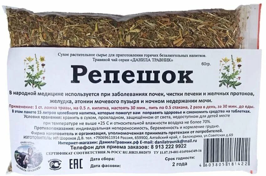 Травяной чай Репешок - купить с доставкой по выгодным ценам в интернет-магазине 