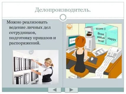 Вакансии делопроизводитель без опыта