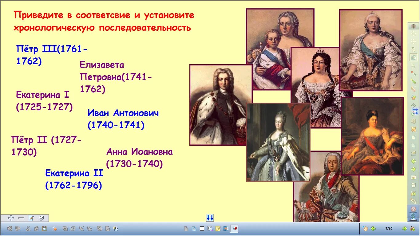 Контрольная работа по истории эпоха дворцовых переворотов. Контрольная работа по истории эпоха дворцовых переворотов