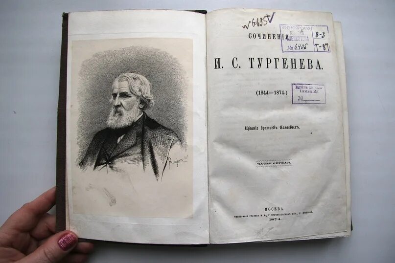 Сочинение Тургенев. Сочинение про Тургенева. И. С. Тургенев "Рудин". Тургенев и.с. "дым". Тургенева маршрут