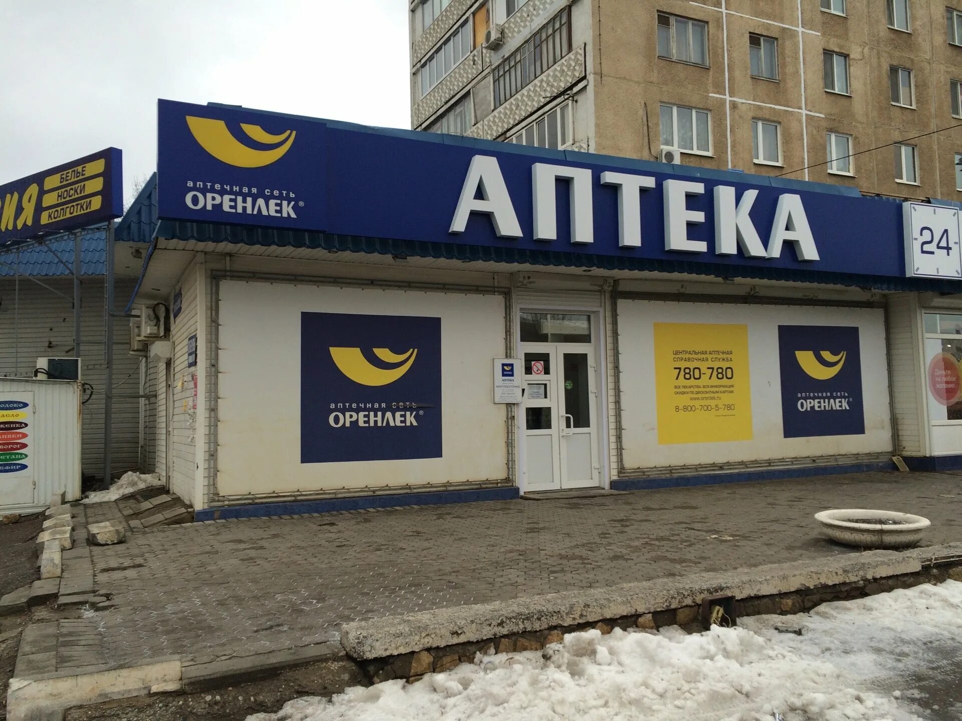 магазины работающие в оренбурге. магазины работающие в оренбурге. Zakka оренбург армада. оренбург магазин 220валтт. оренбург магазин.