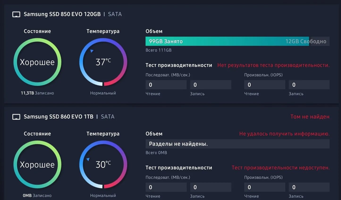 Форматировать новый ssd диск. Нормальная температура ссд диска. нормальная температура ssd. samsung ssd 860 evo температура. объем ssd.