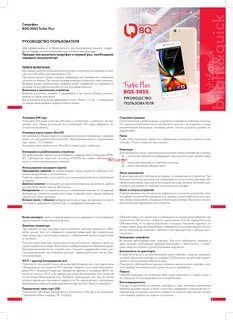 M9 plus инструкция на русском