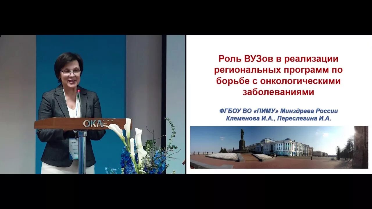 Региональный программа борьба с онкологическими заболеваниями. Региональный программа борьба с онкологическими заболеваниями