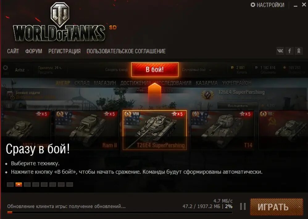 Форум оф танкс