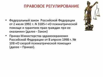 Закон 3185 1 от 02.07 1992