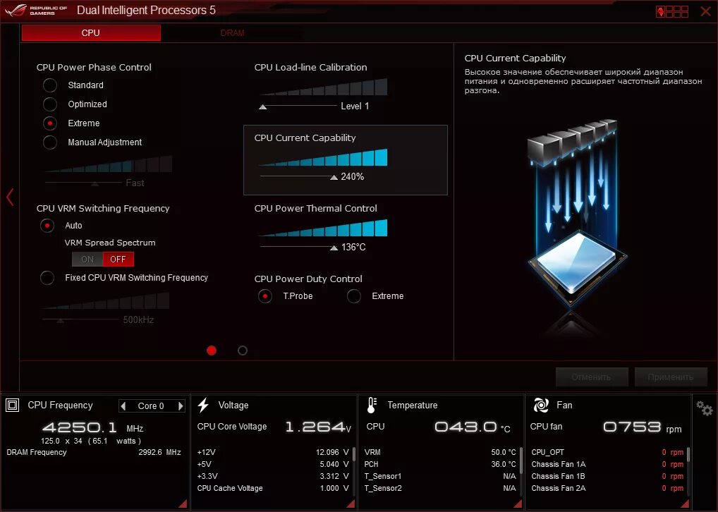 Программа dual. Dual intelligent processors 5. dual intelligent processors. dual программа что это такое. программа дуал пас.