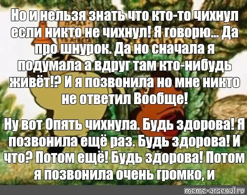 Как чихнуть если не получается. Анекдот про девочку в песочнице чихнула. чихнул в шкафу анекдот. что сказать если кто то чихнул. я чихнул будь кем здоров привет.