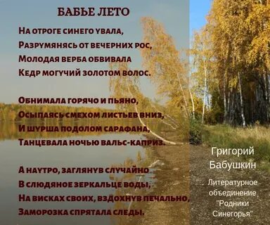 Бабье лето в сентябре 2024 года