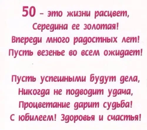 Поздравление с днем рождения 50 лет брату