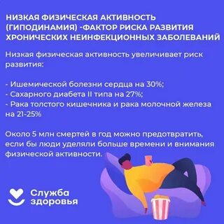 Неделя информирования о важности физической активности