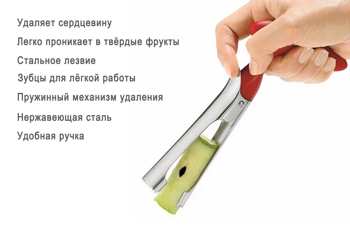 Как удалить сердцевину из яблок. Как удалить сердцевину из яблок