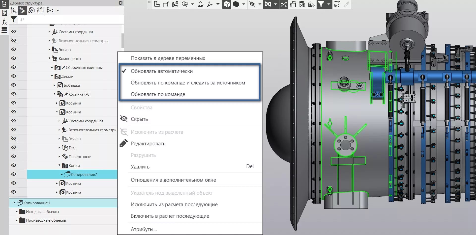 Kompas 3d v18. Ascona компас 3d. Компас 3d 18.1. Система автоматизированного проектирования компас 3d. Компас версия 18.1