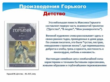 Краткий сюжет рассказа детство толстой