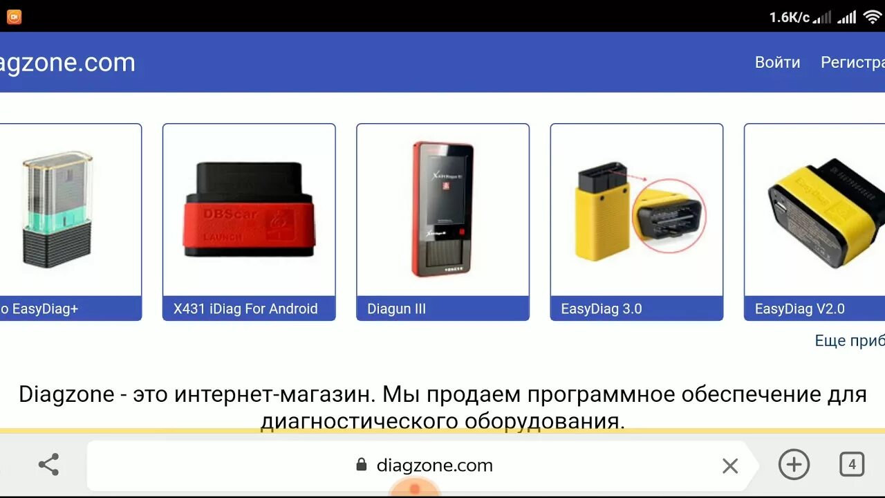 Https diagzone com get. Launch EASYDIAG x431pro5. EASYDIAG x431 Pro. Launch diagzone. Diagzone Pro.