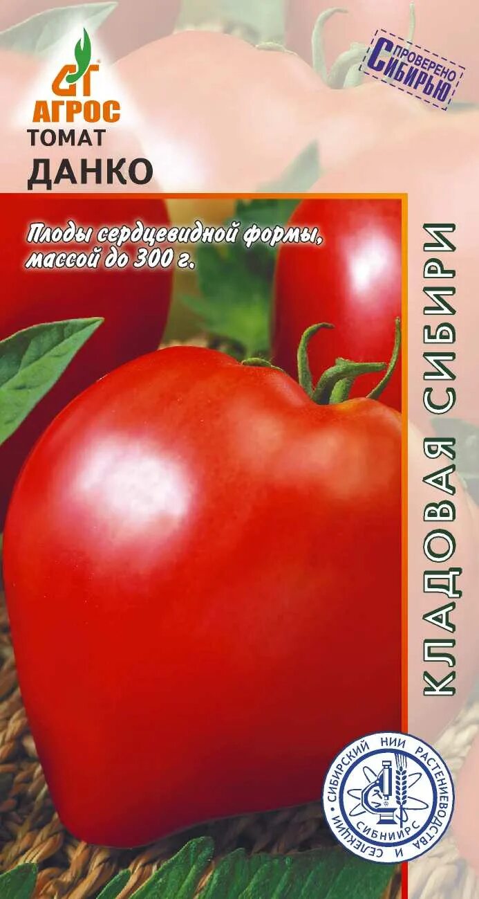 Томат данко урожайность. Помидоры сорт Данко. Томат Данко (0,08 г) Агрос. Томат Данко Агрос.