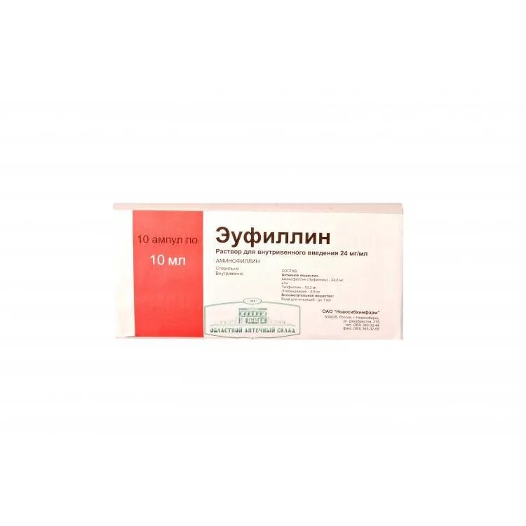 Эуфиллин сколько. Эуфиллин 2,4% 10мл. №10 р-р д/в/в амп. /новосибхимфарм/ 0067. эуфиллин раствор 2,4 %. эуфиллин 24 мг/мл. эуфиллин раствор для в/в введ. 24 мг/мл 5 мл амп 10 шт новосибхимфарм.