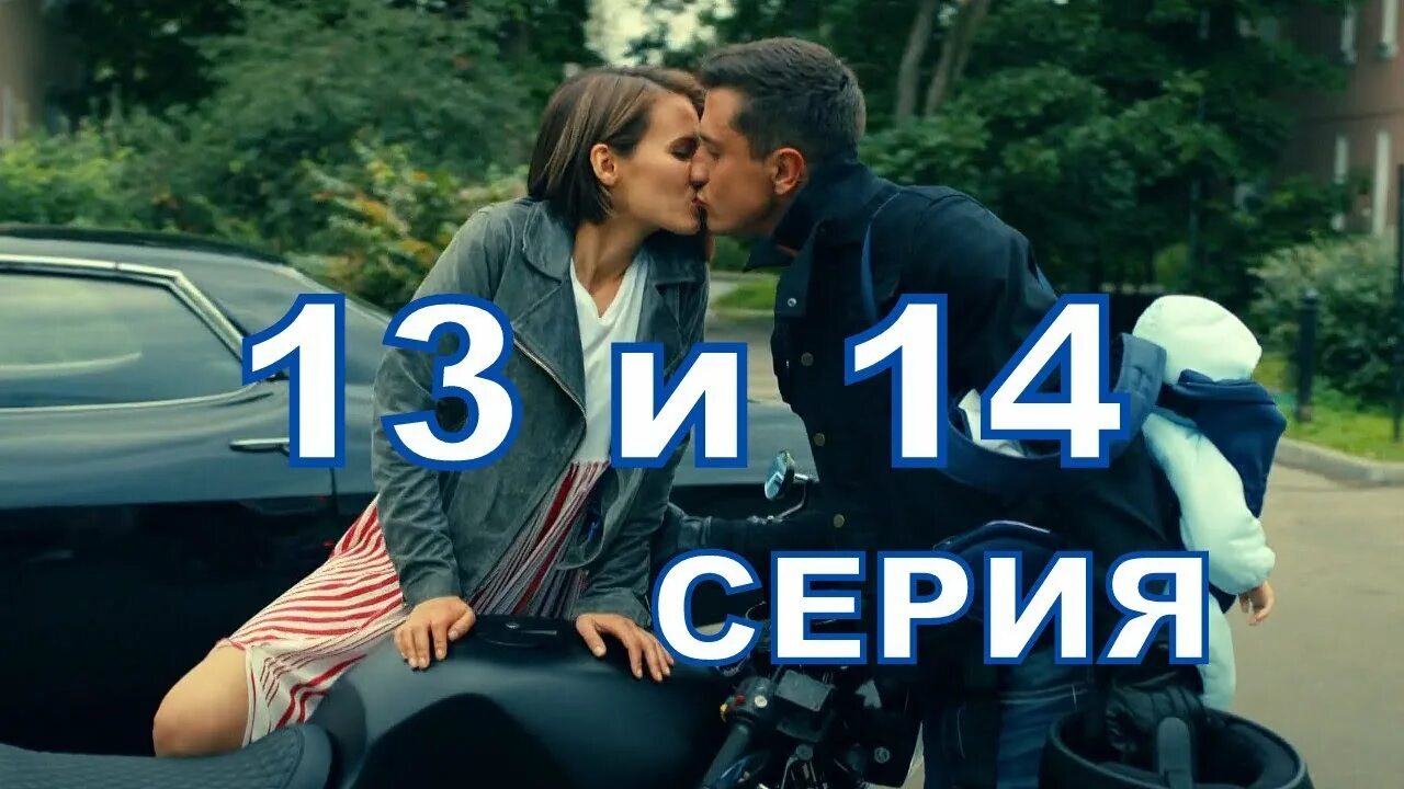 Мажор 3 описание серий.