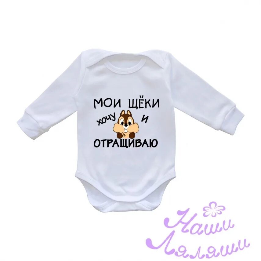 Щека хотеться