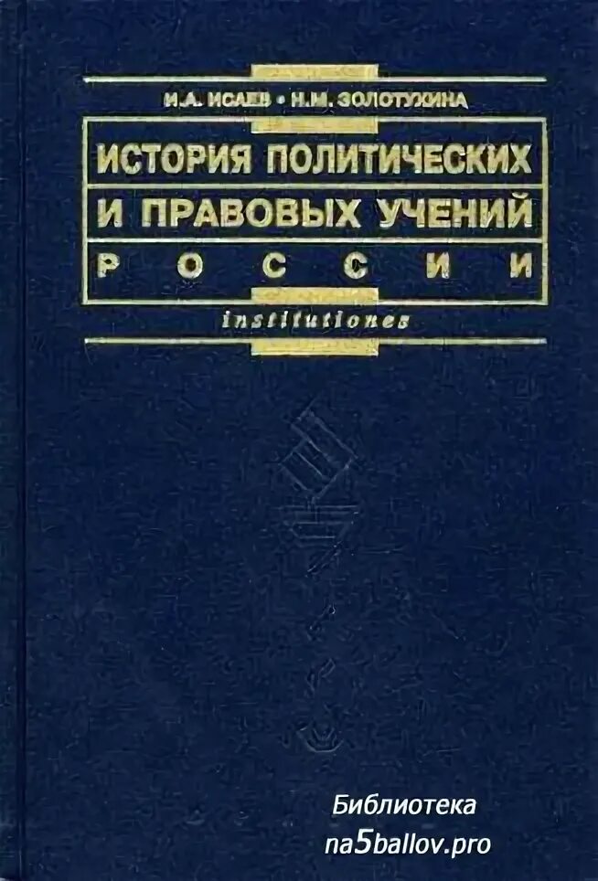 История политики книги