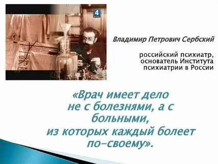 Врач имеет