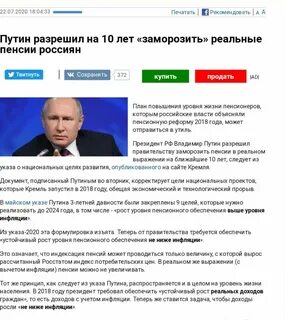 Президентская пенсия