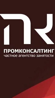 Промконсалтинг