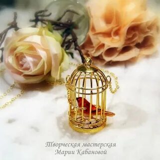 Слушать золотую клетку