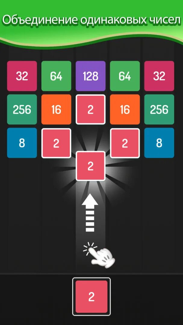 X2 blocks 2048. Игра слияние блоков block. 2048 (игра) блоки. 2048 слияние блоков. x2 blocks - 2048 игр с числами.