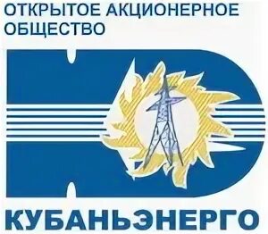 Кубаньэнерго кубань