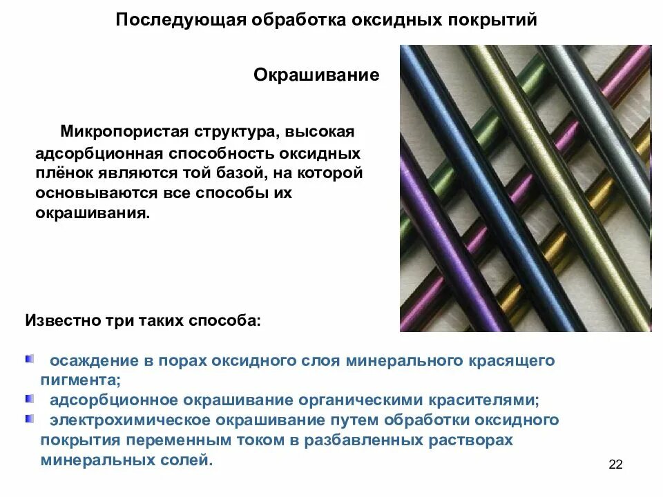 Последующая обработка. Последующая обработка. Фильтрование и промывание осадка. Последующая обработка. Напуск это в машиностроении.