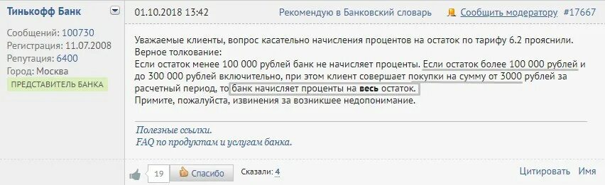 Извинить возникать