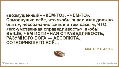 Возмущаться кем чем