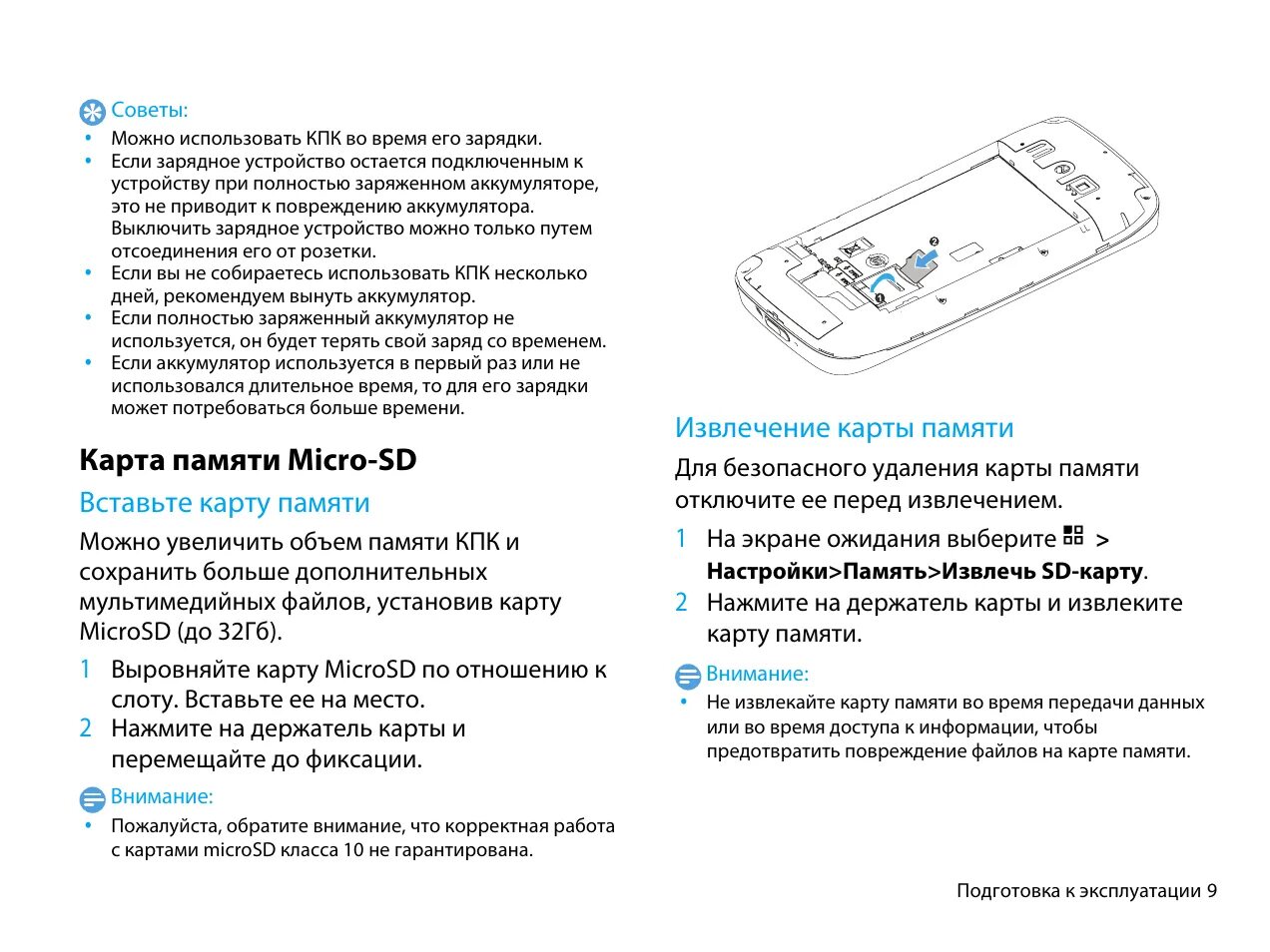 Добавить карту память. Е560 филипс карта памяти. карта памяти для филипс ксениум. вставить карту памяти в телефон филипс. карта памяти для кнопочного телефона.