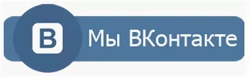 Подписывайтесь на наши соцсети