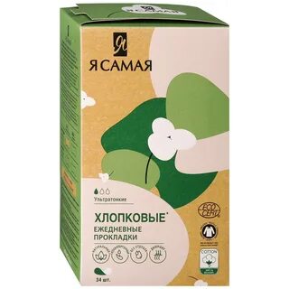 Хлопковые ежедневные прокладки