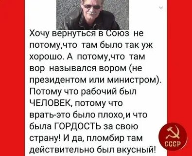 Союз вернулся