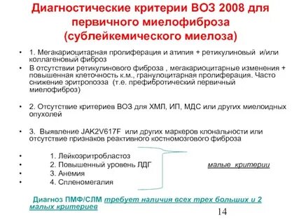 Критериям воз
