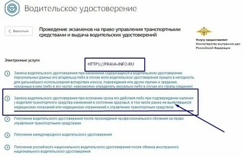 По истечении указанной даты