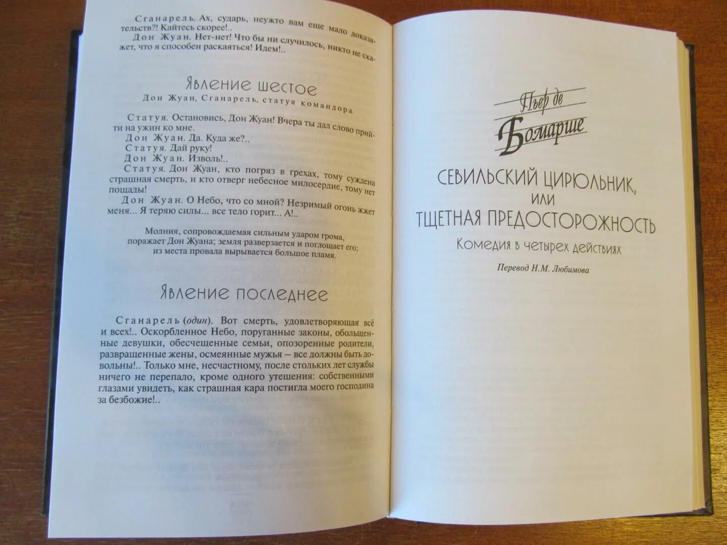 Байрон цитаты и афоризмы. Дон жуан цитаты. Толстой а. Дон жуан пьеса мольера. Цитаты про дон жуана.