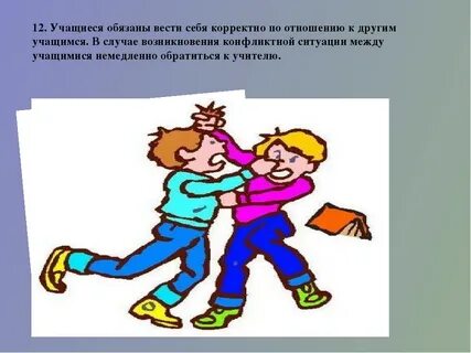 Вести поведение
