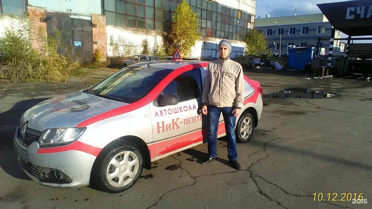 Автошкола ник центр барнаул. Автошкола ник центр здание. Ник центр. Автошкола реклама. Ник центр барнаул.