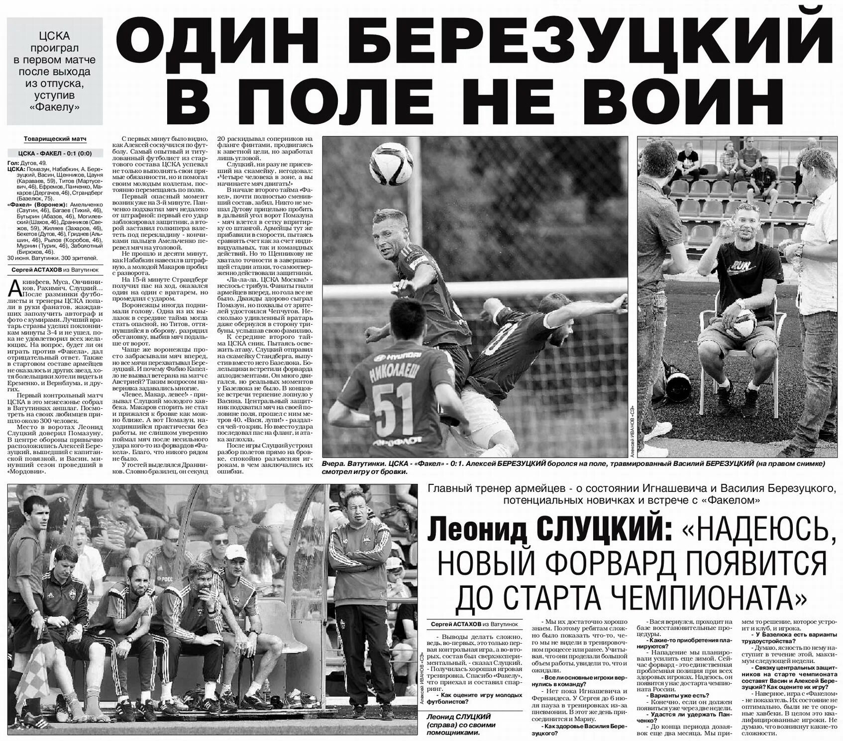 факел цска товарищеский. факел - цска 0-2. факел цска товарищеский. факел цска 2000. факел матч цска цска.