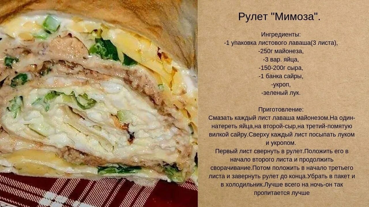 Лаваш простые и вкусные рецепты фото