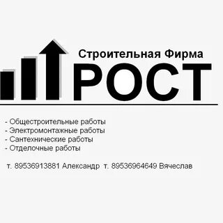 Кампания рост