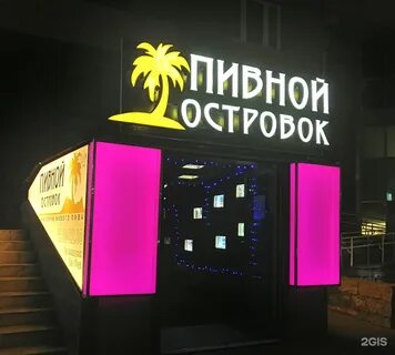 Островок питер